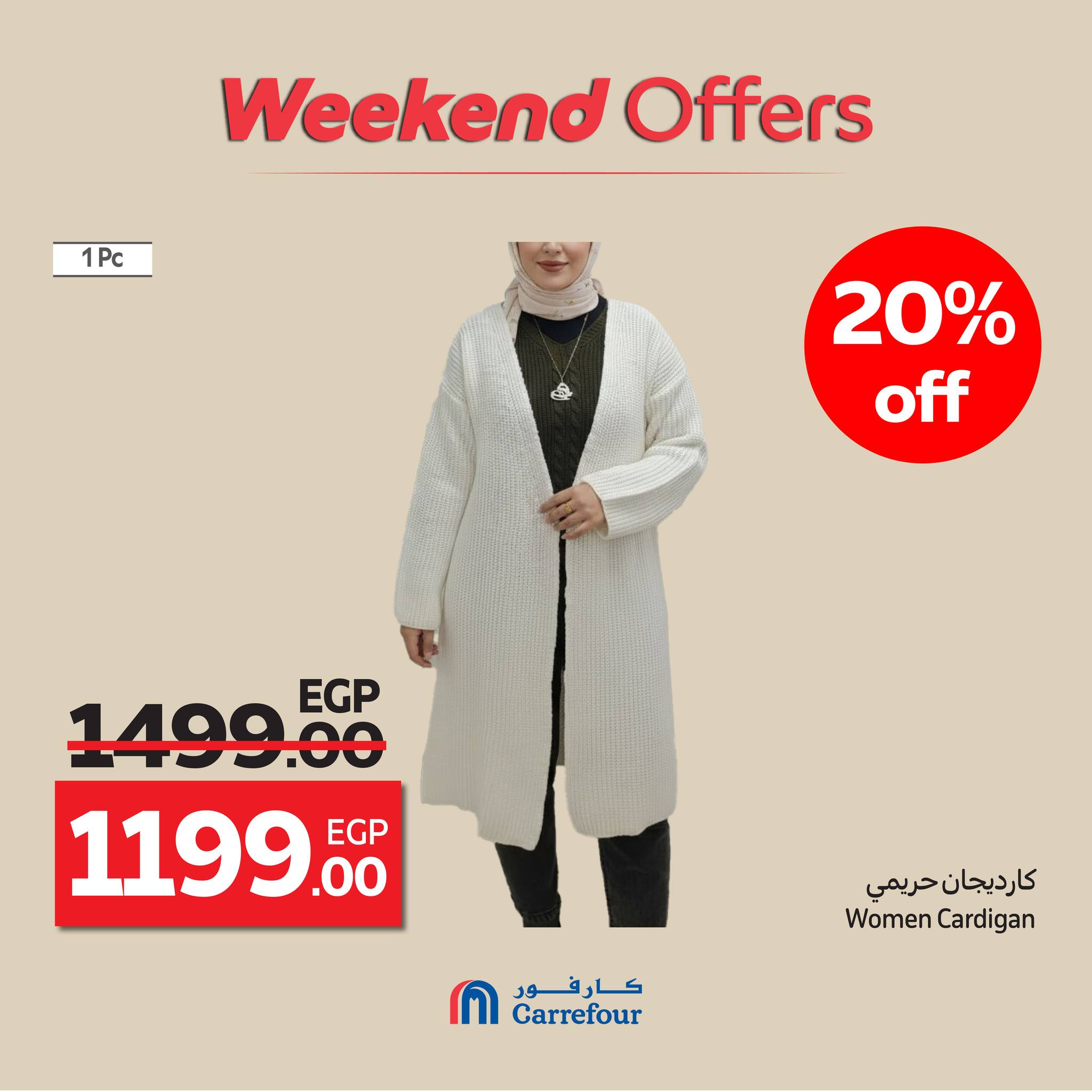 carrefour offers from 22oct to 7oct 2025 عروض كارفور من 22 أكتوبر حتى 7 أكتوبر 2025 صفحة رقم 15